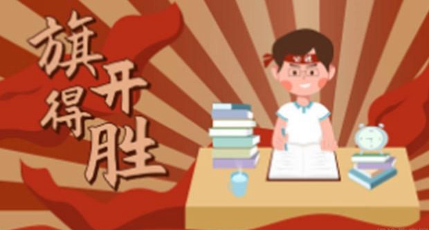 无锡学大教育