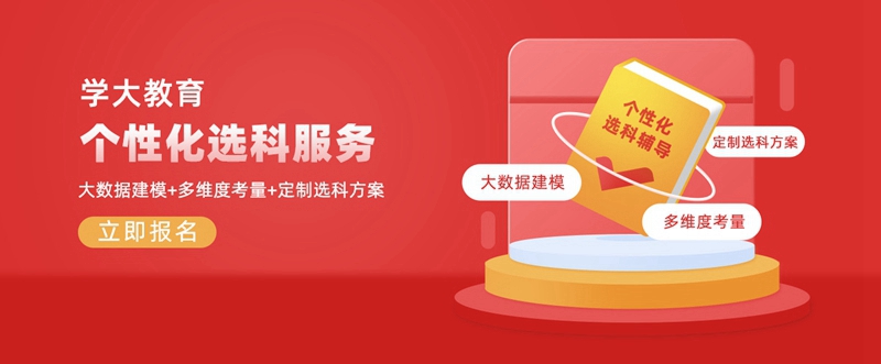 学大教育提醒，这将会是2025高考的重要考点