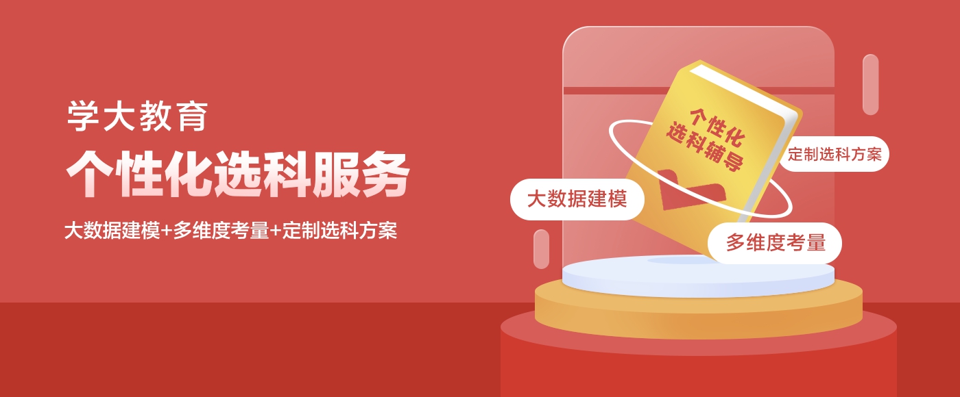 学大暑期课程火爆，小学数学尤其突出