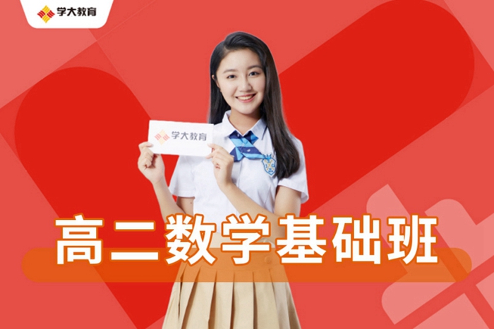 西安学大高中部中学 星沙校区学子送锦旗