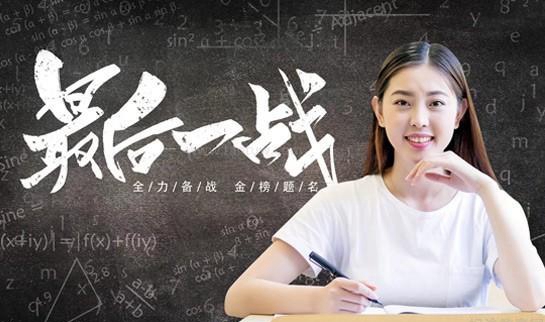 期中考掉链子？学大逆袭好课低至50元