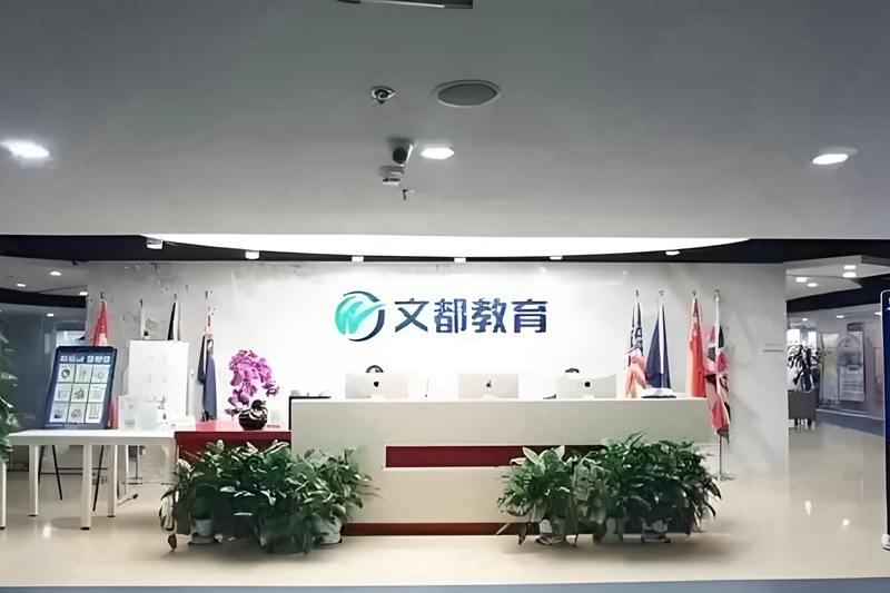 文都考研復試教學