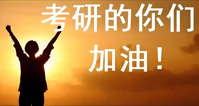 你真的了解專碩嗎，文都考研來為你詳細的介紹