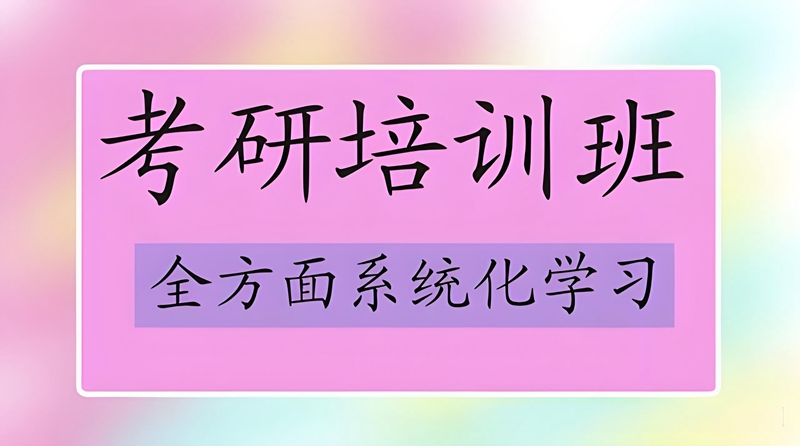 文都MBA復(fù)試全面指導(dǎo)