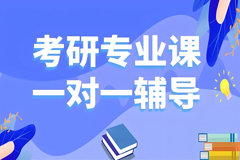 武漢文都考研收費(fèi)標(biāo)準(zhǔn)