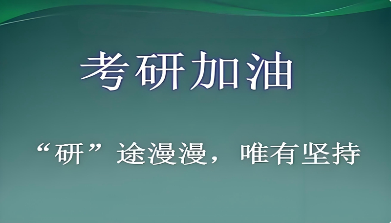 武漢文都考研