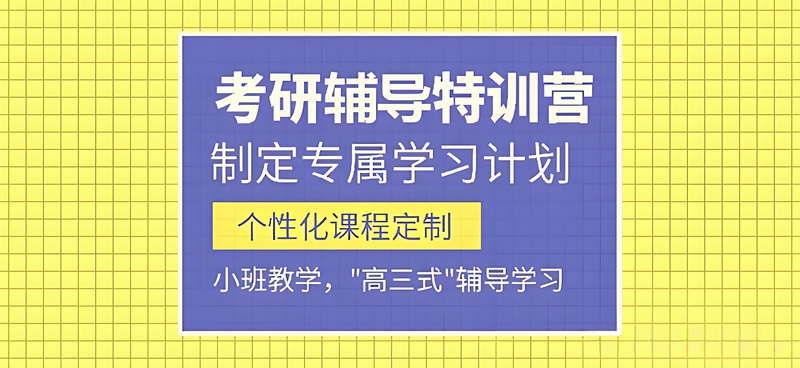 武漢文都考研