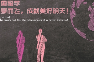 新东方留学中介